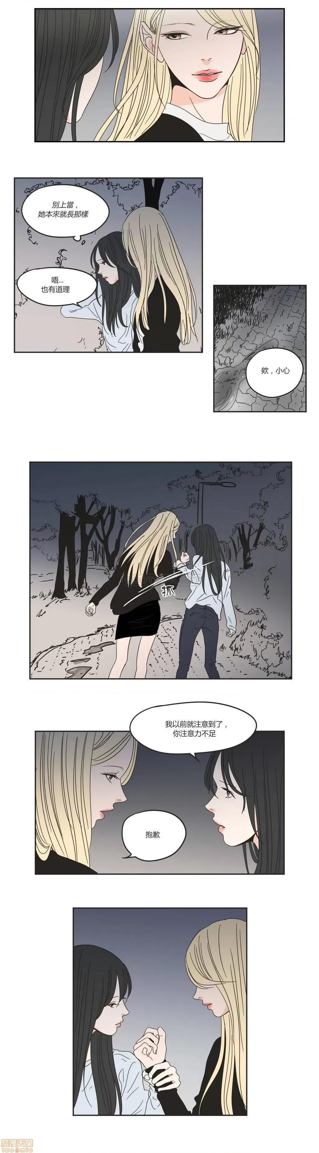 狐貍再说什麽? What Does the Fox Say? 21-25 第55页