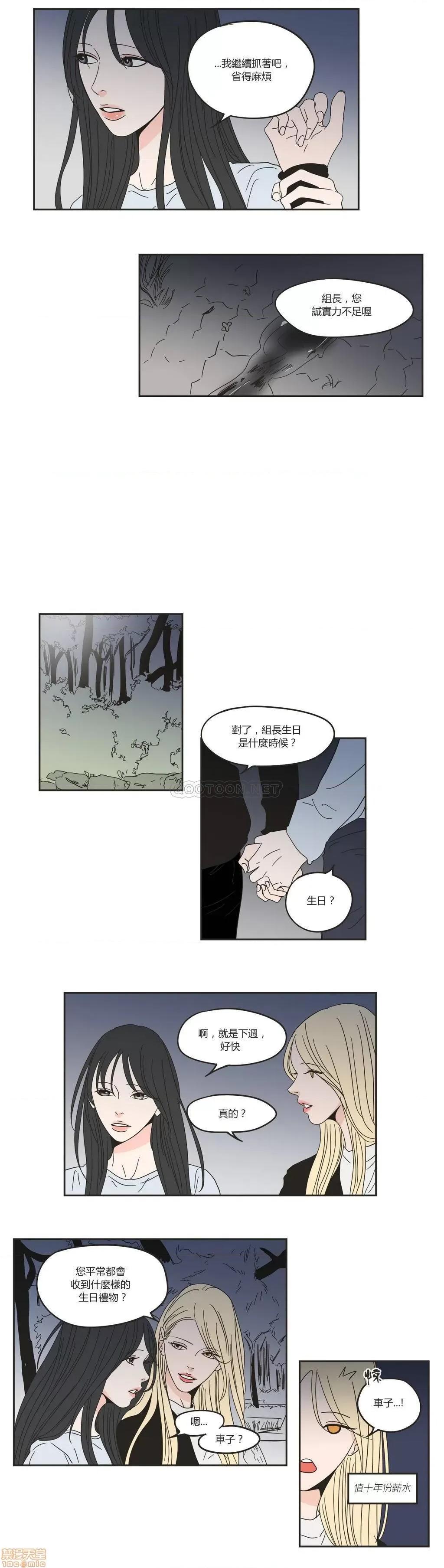 狐貍再说什麽? What Does the Fox Say? 21-25 第56页
