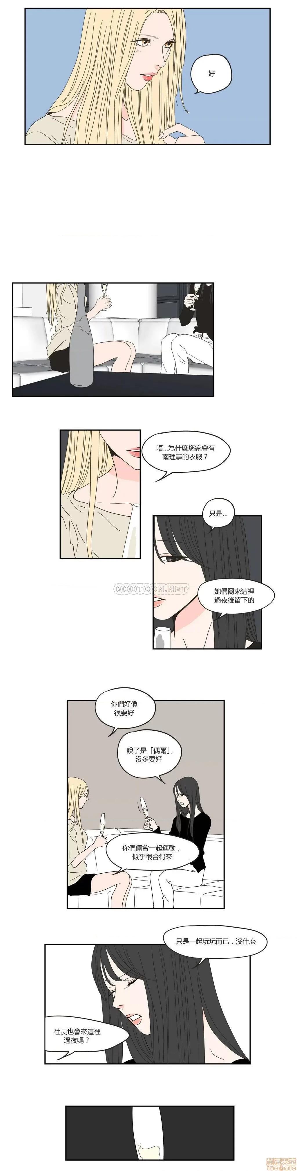 狐貍再说什麽? What Does the Fox Say? 21-25 第66页