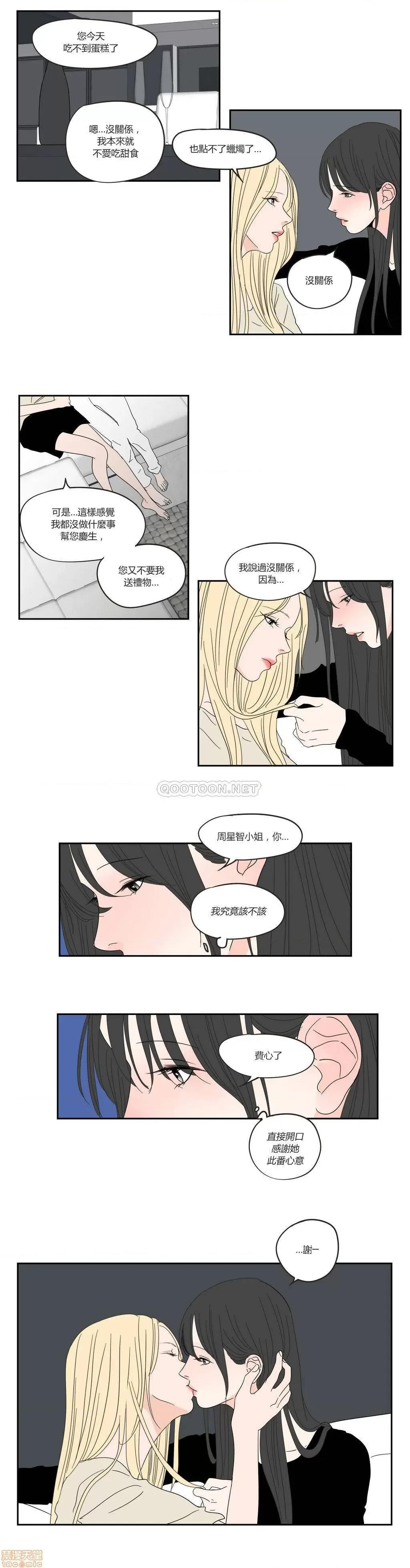 狐貍再说什麽? What Does the Fox Say? 21-25 第68页