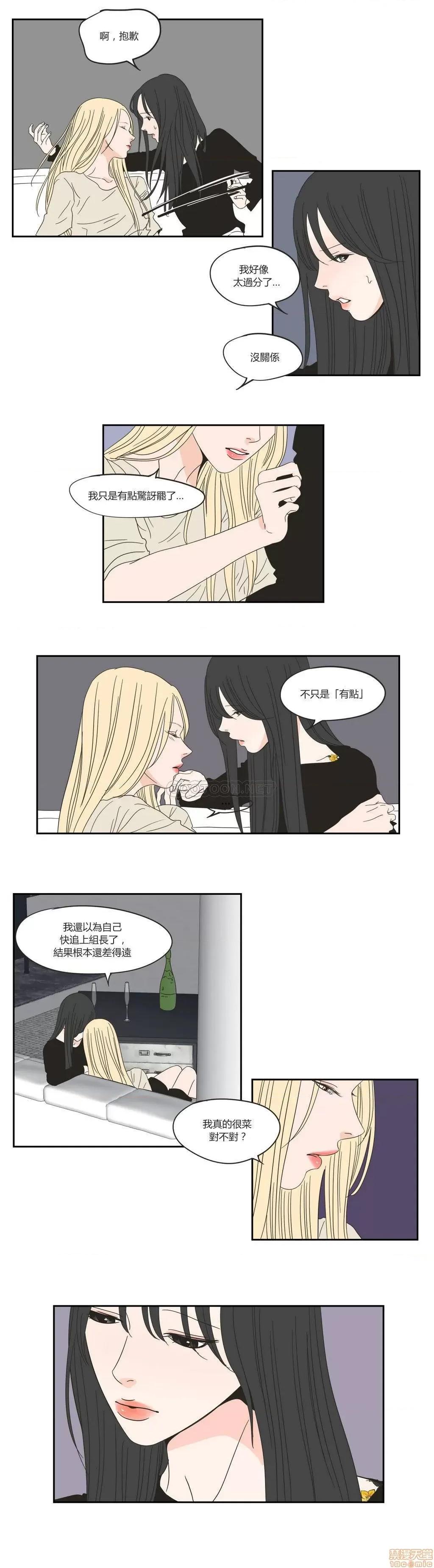 狐貍再说什麽? What Does the Fox Say? 21-25 第71页