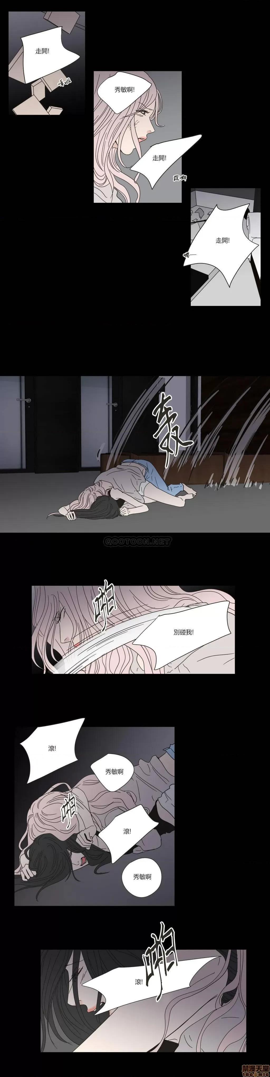 狐貍再说什麽? What Does the Fox Say 26-30 第2页