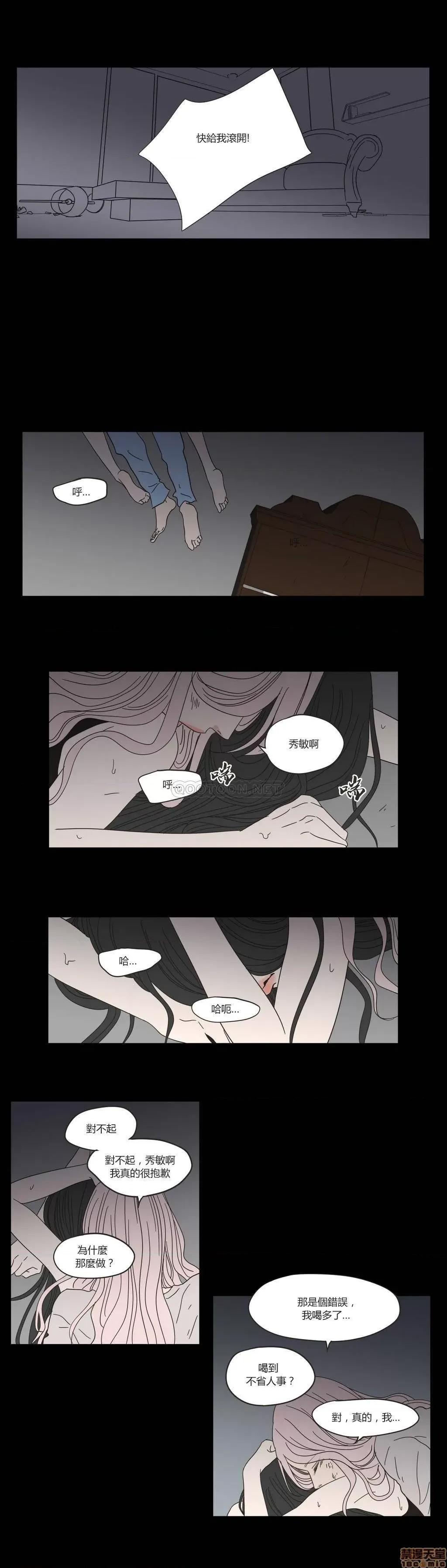 狐貍再说什麽? What Does the Fox Say 26-30 第3页
