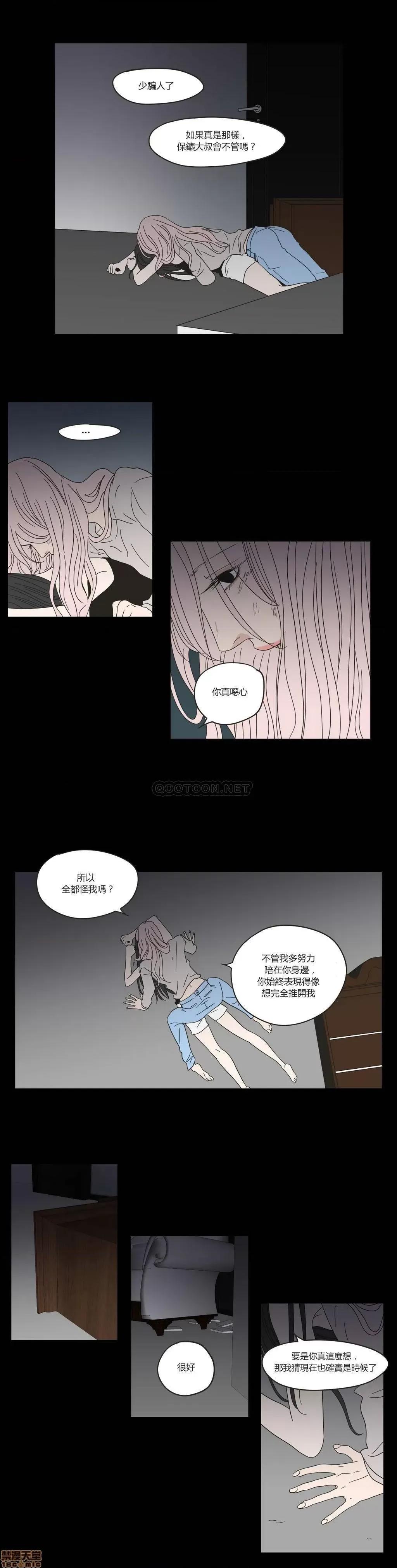 狐貍再说什麽? What Does the Fox Say 26-30 第4页