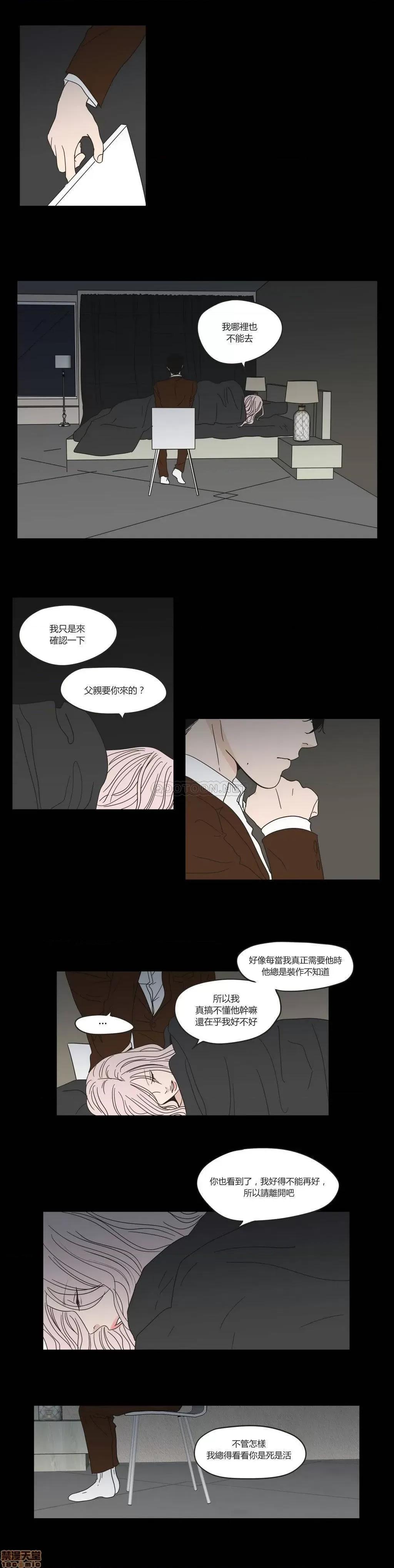 狐貍再说什麽? What Does the Fox Say 26-30 第6页