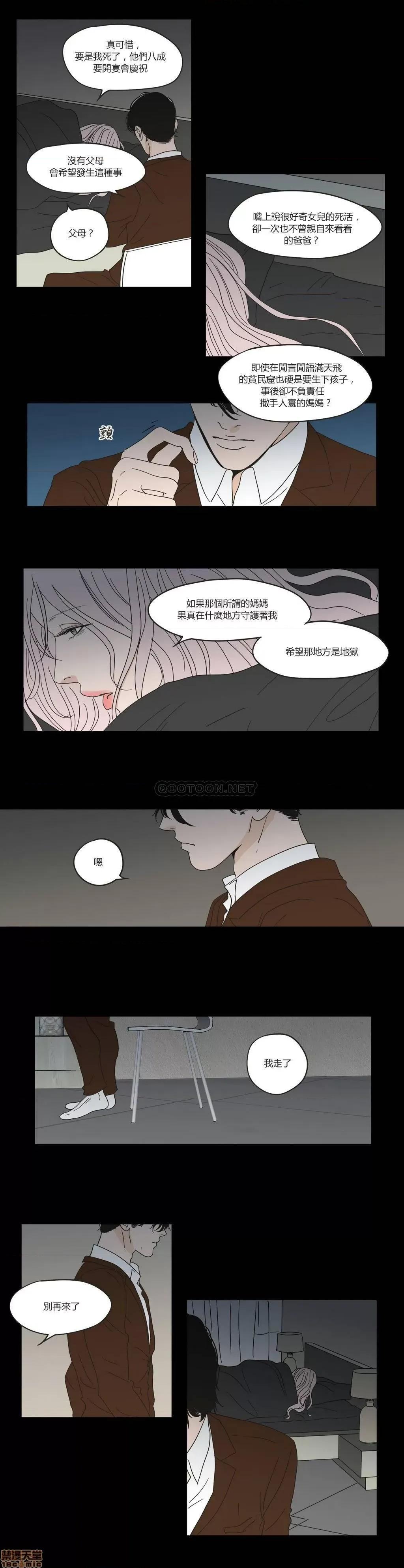 狐貍再说什麽? What Does the Fox Say 26-30 第7页