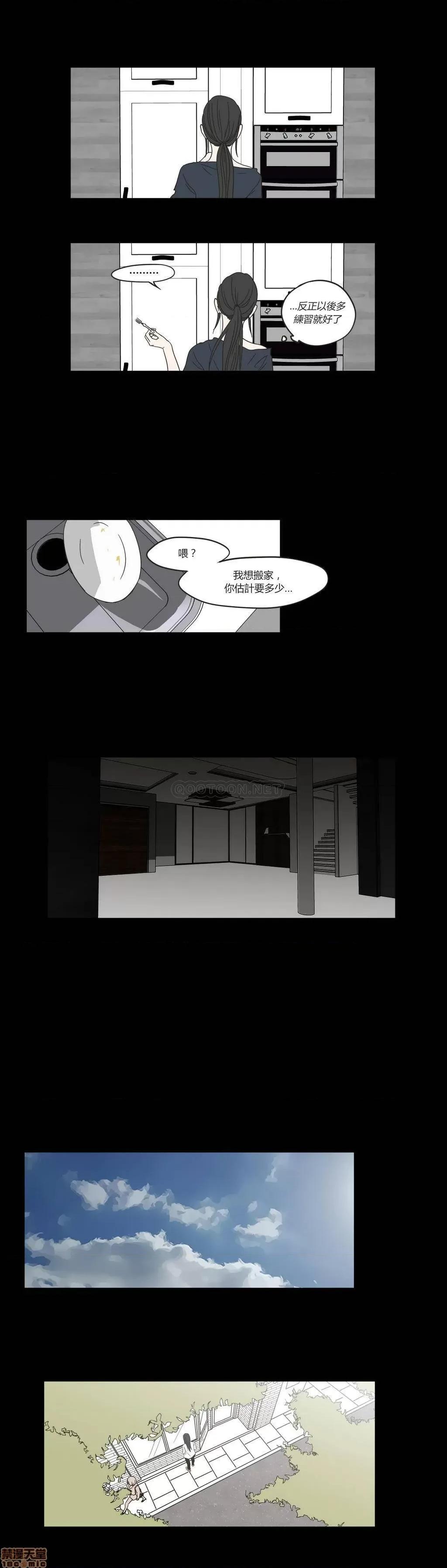 狐貍再说什麽? What Does the Fox Say 26-30 第9页