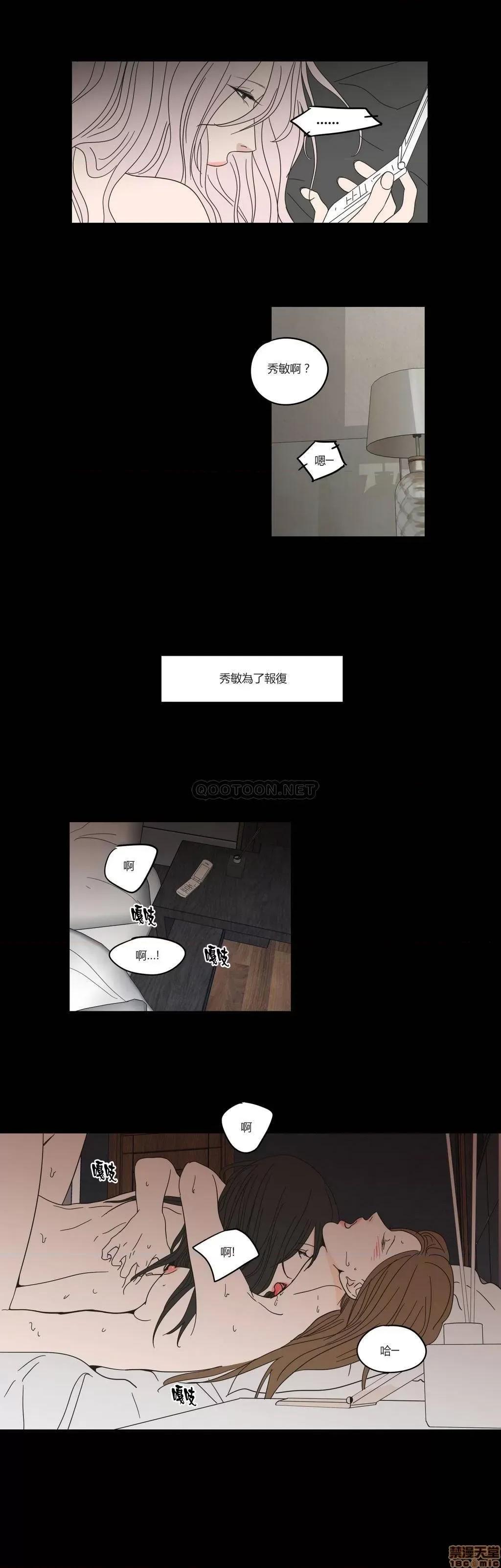 狐貍再说什麽? What Does the Fox Say 26-30 第18页