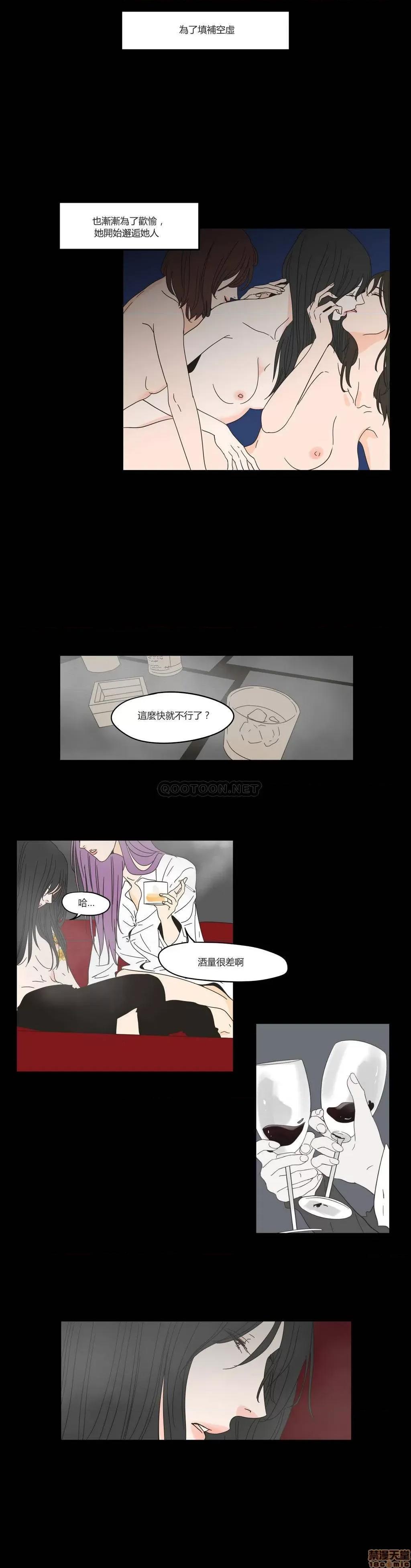 狐貍再说什麽? What Does the Fox Say 26-30 第19页