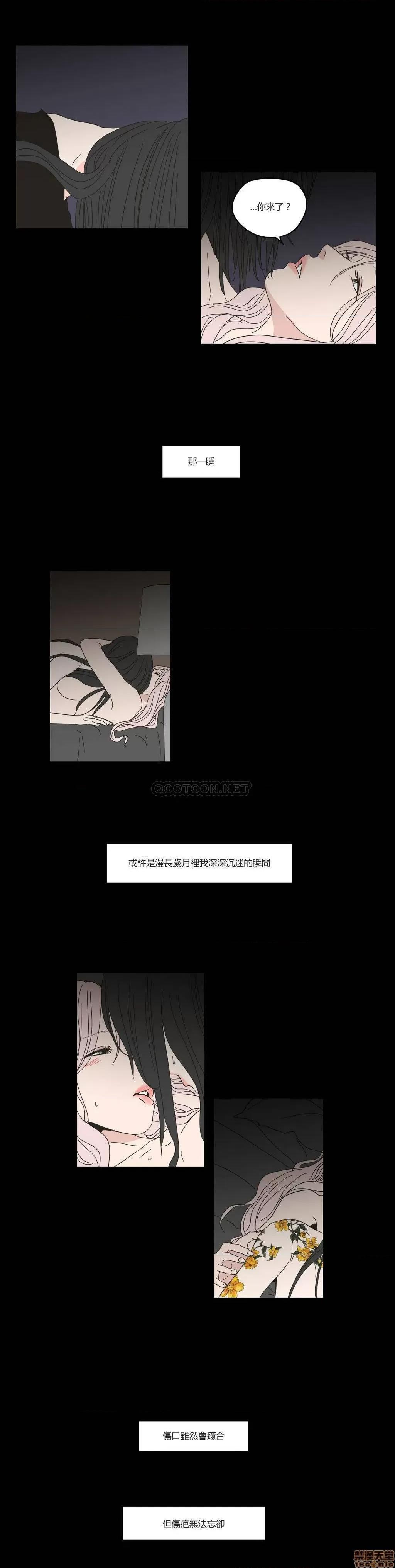 狐貍再说什麽? What Does the Fox Say 26-30 第21页