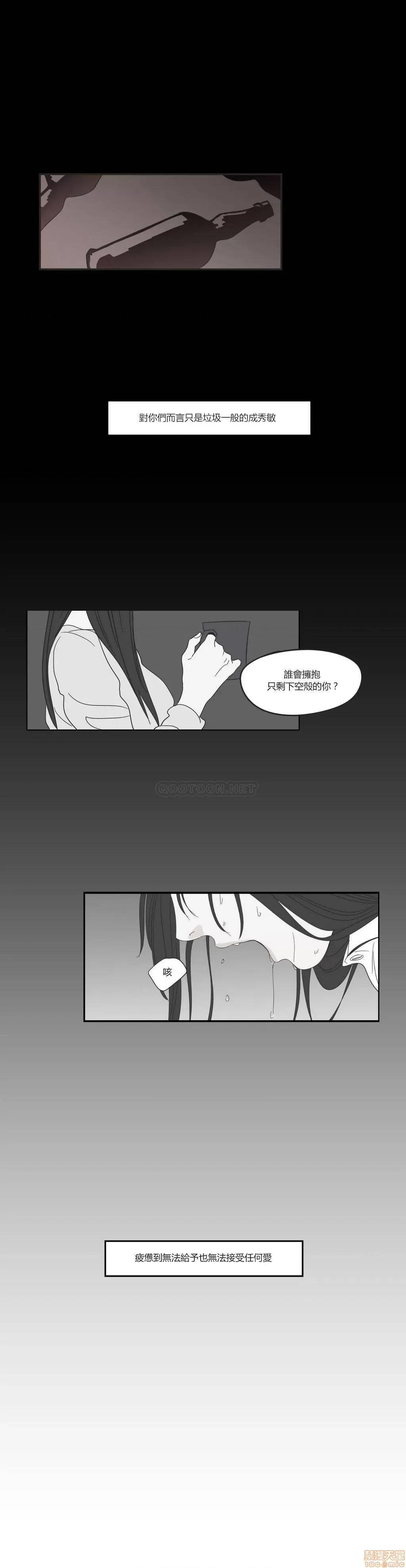狐貍再说什麽? What Does the Fox Say 26-30 第22页