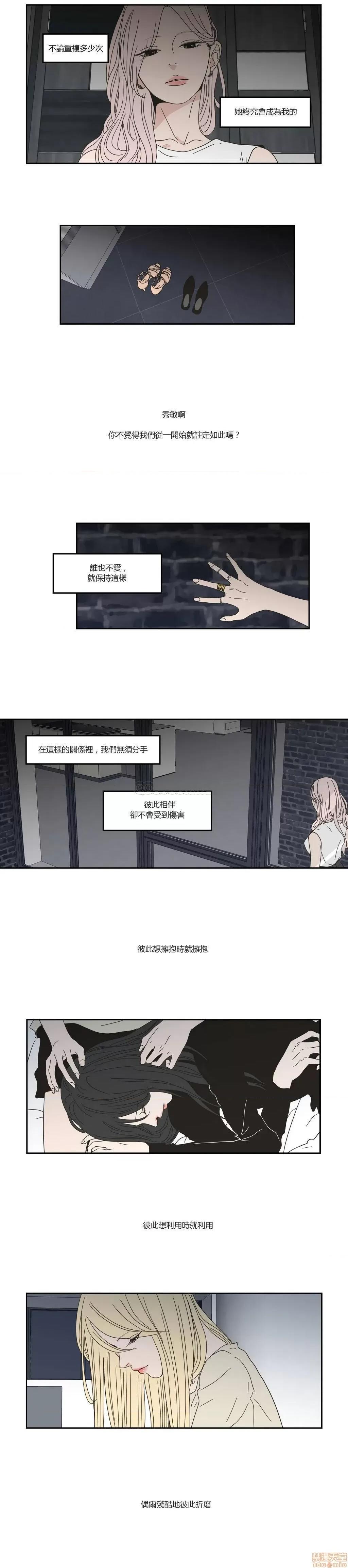 狐貍再说什麽? What Does the Fox Say 26-30 第23页