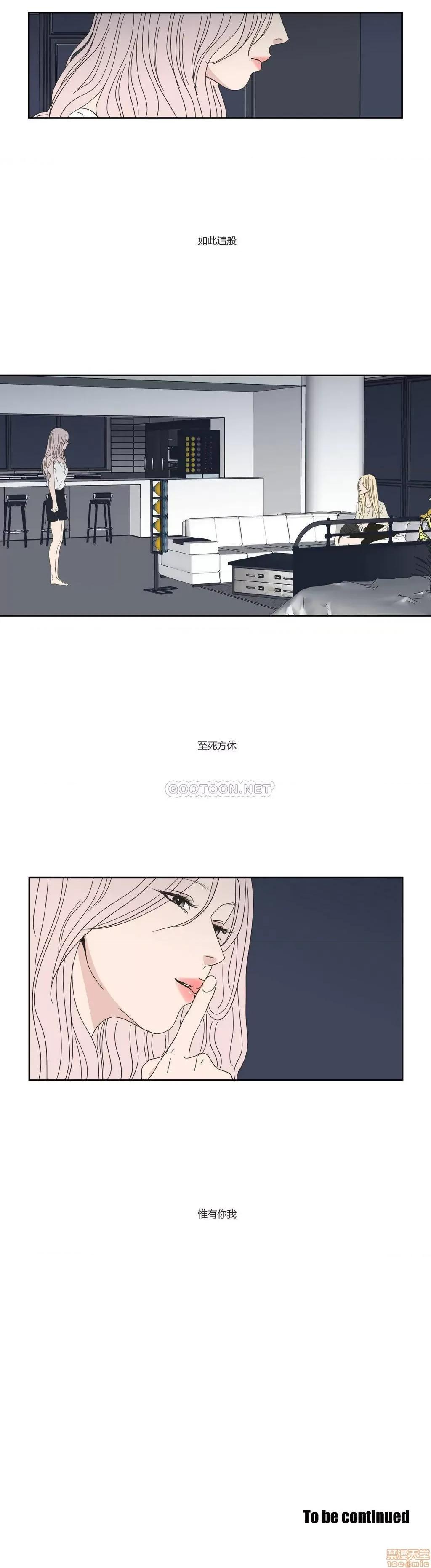狐貍再说什麽? What Does the Fox Say 26-30 第24页