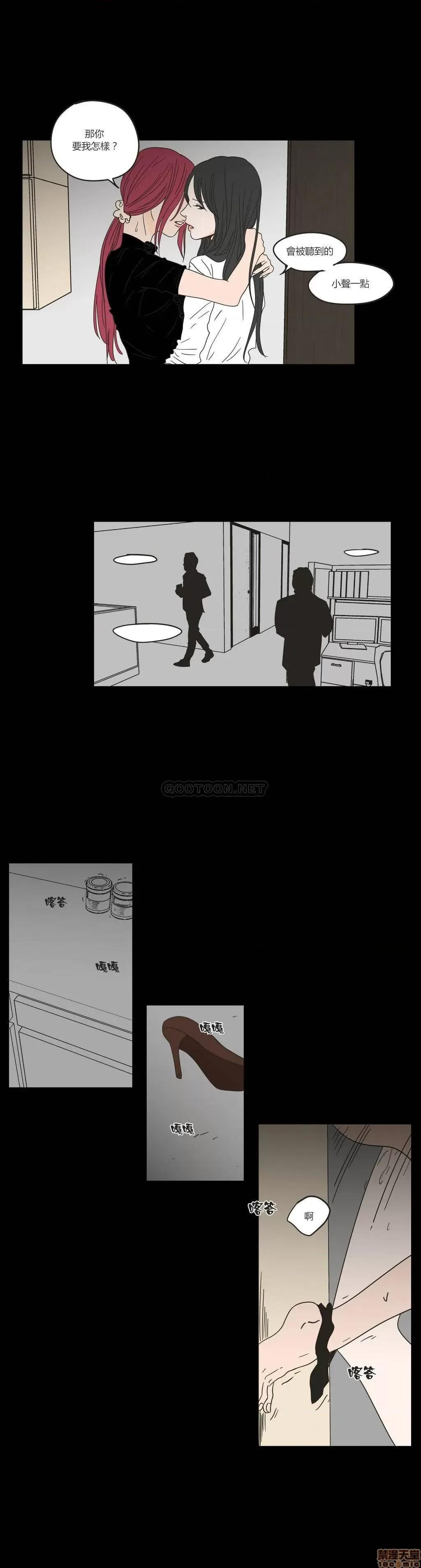 狐貍再说什麽? What Does the Fox Say 26-30 第26页