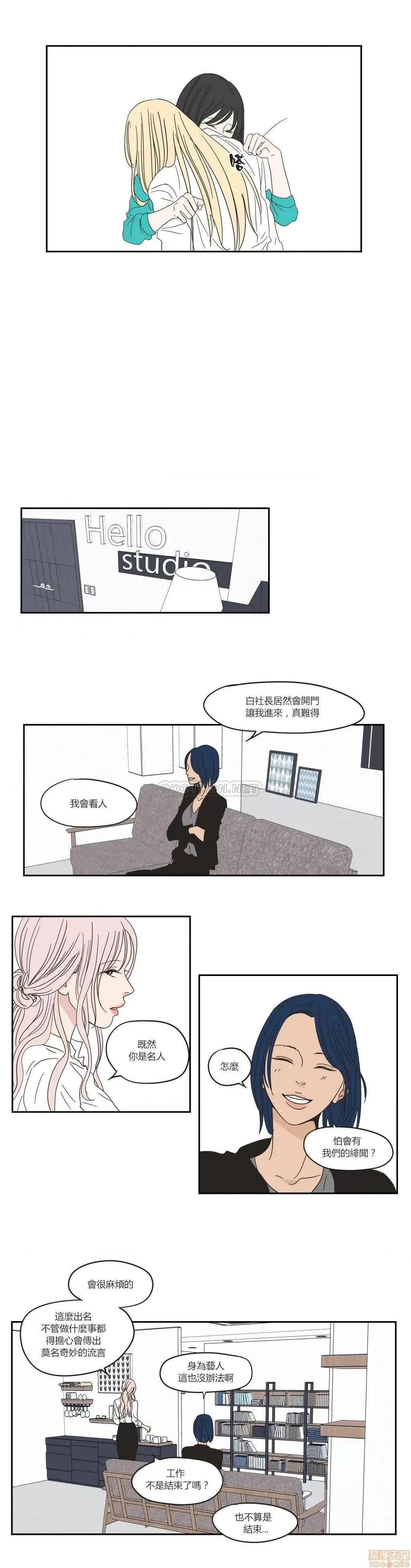 狐貍再说什麽? What Does the Fox Say 26-30 第29页
