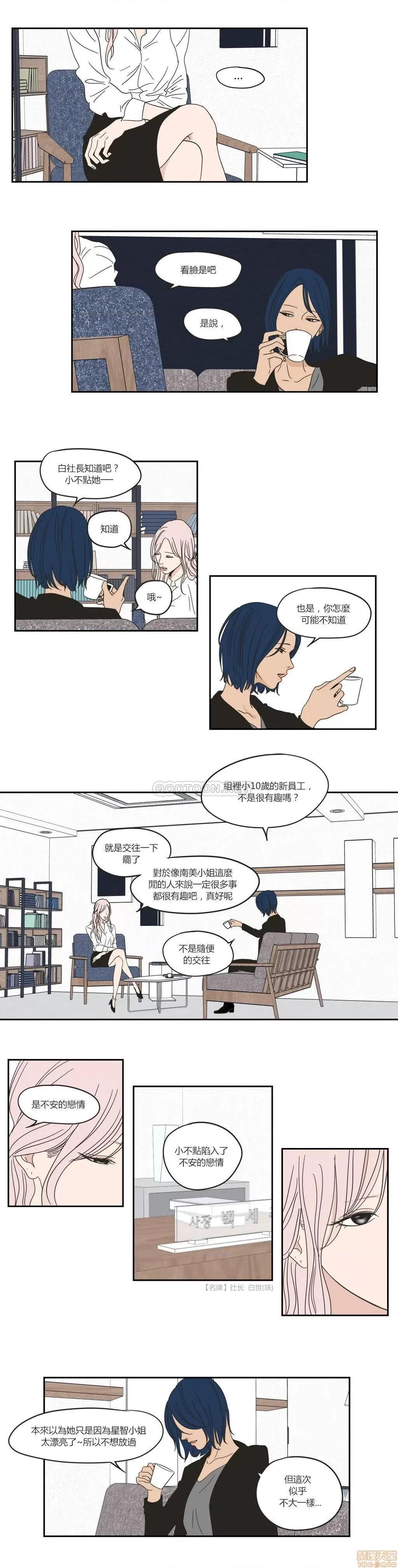 狐貍再说什麽? What Does the Fox Say 26-30 第31页