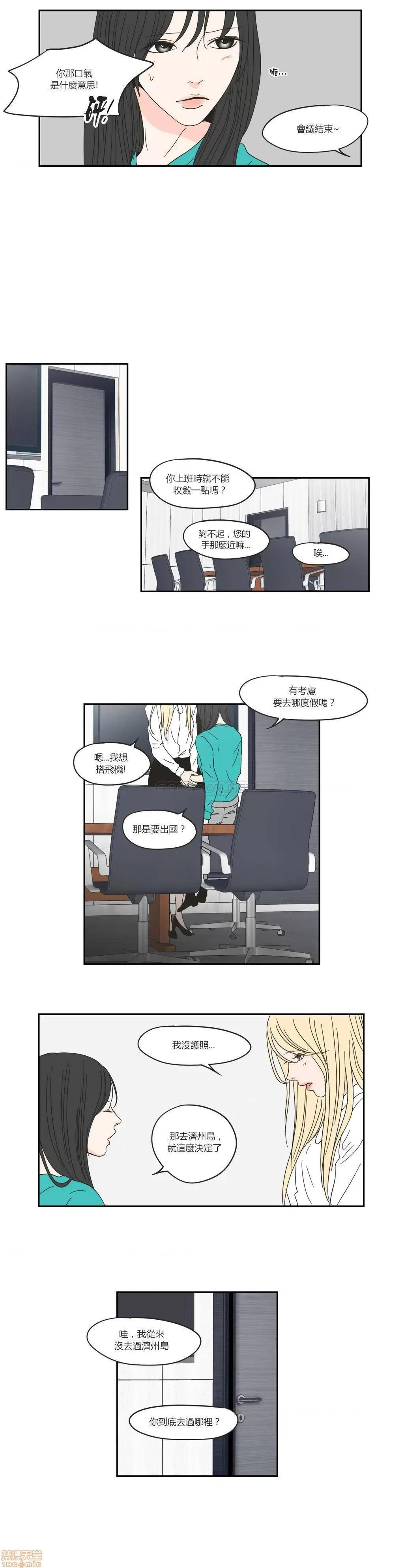 狐貍再说什麽? What Does the Fox Say 26-30 第34页