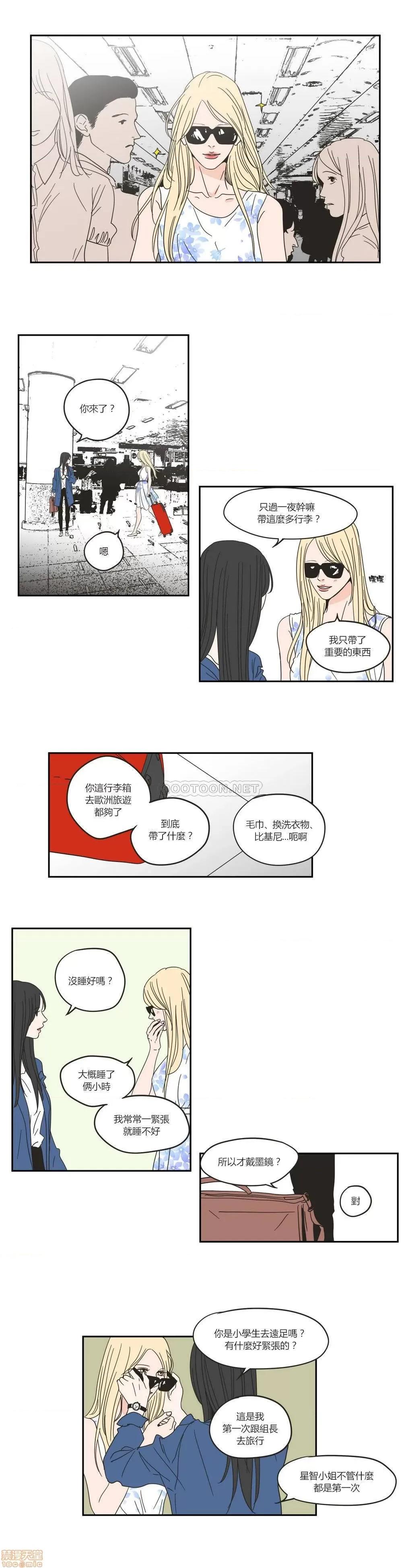 狐貍再说什麽? What Does the Fox Say 26-30 第39页