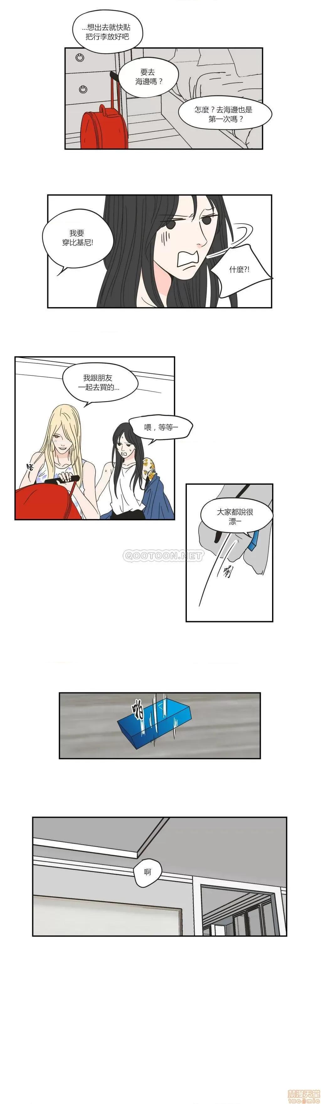 狐貍再说什麽? What Does the Fox Say 26-30 第43页