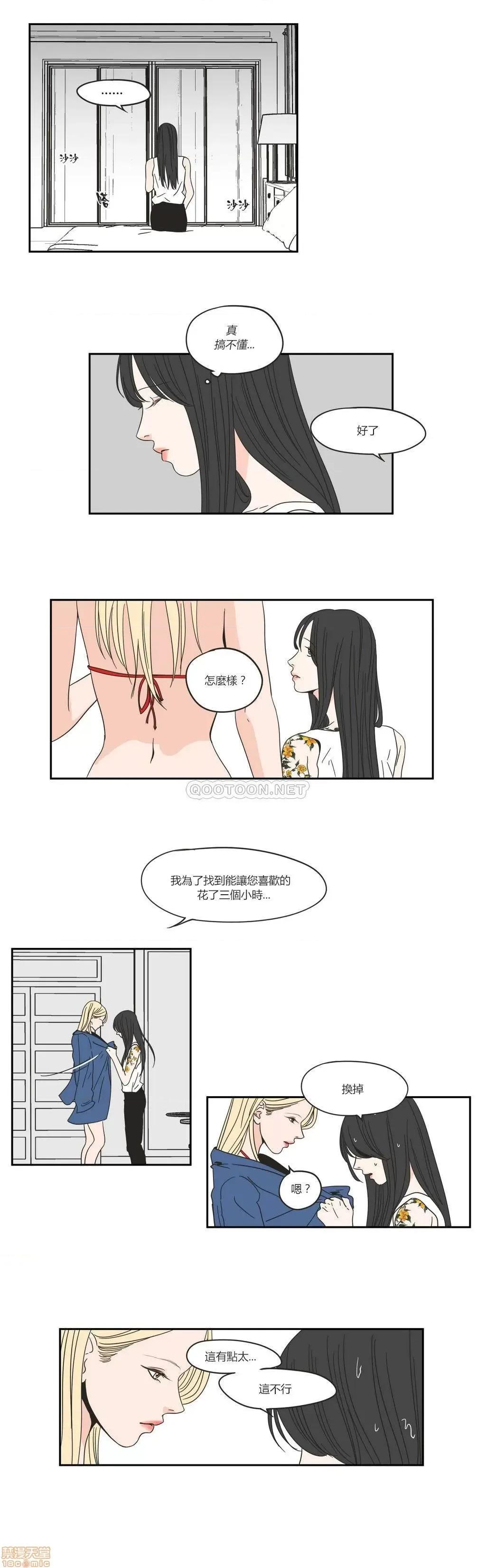 狐貍再说什麽? What Does the Fox Say 26-30 第44页