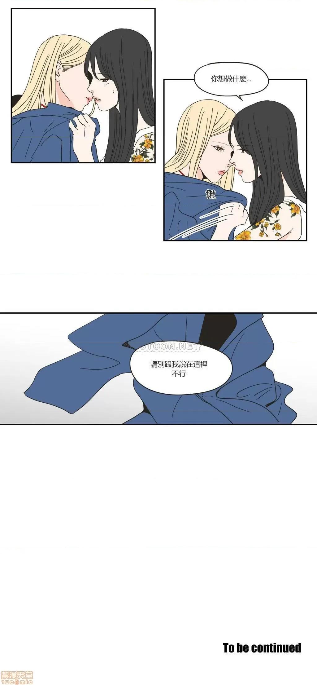 狐貍再说什麽? What Does the Fox Say 26-30 第45页