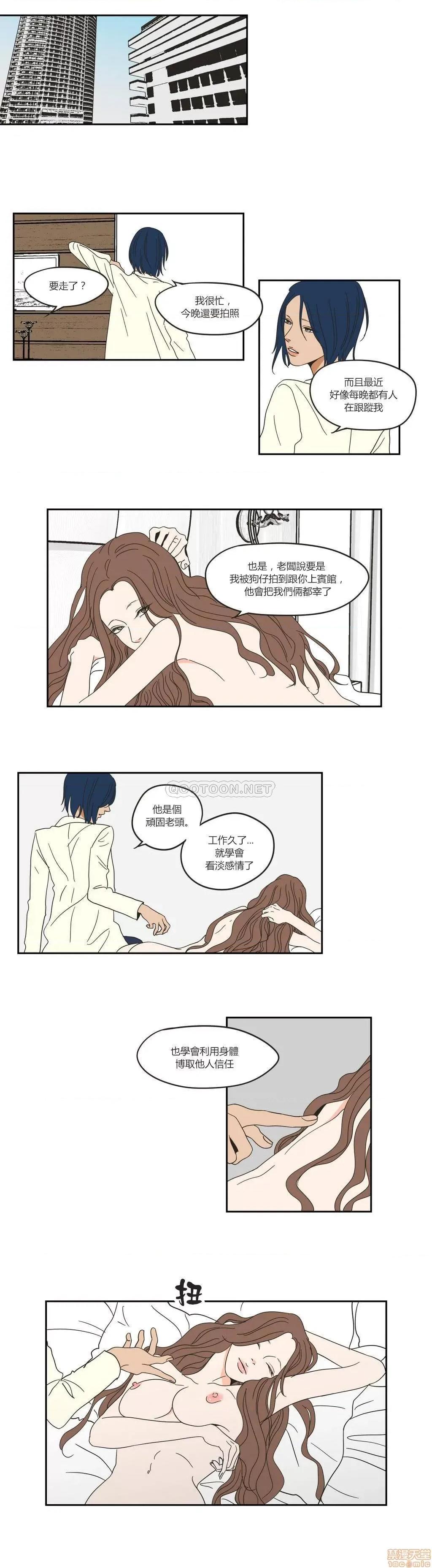 狐貍再说什麽? What Does the Fox Say 26-30 第51页