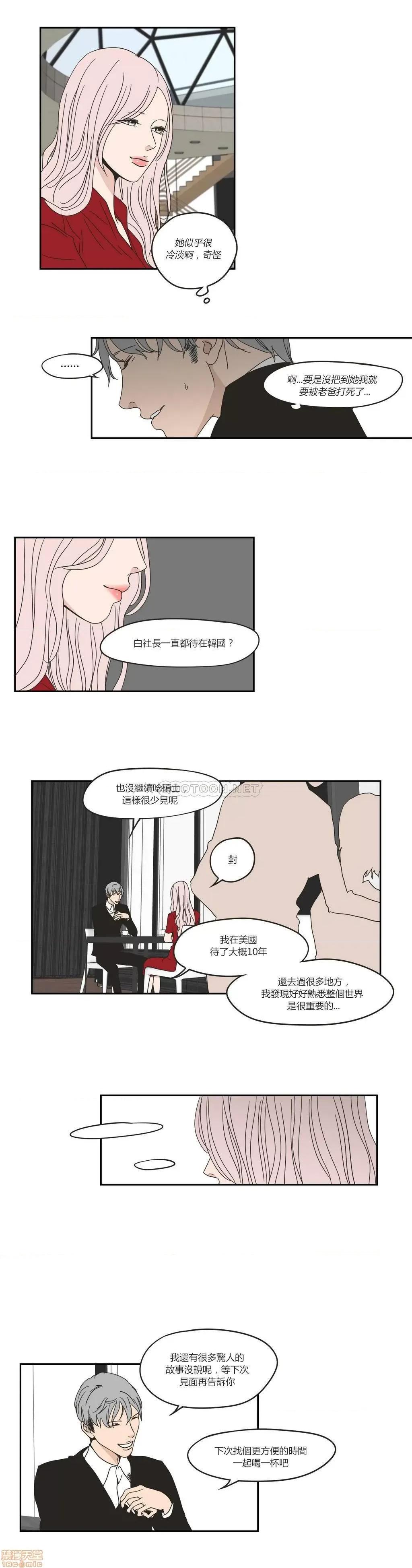 狐貍再说什麽? What Does the Fox Say 26-30 第53页