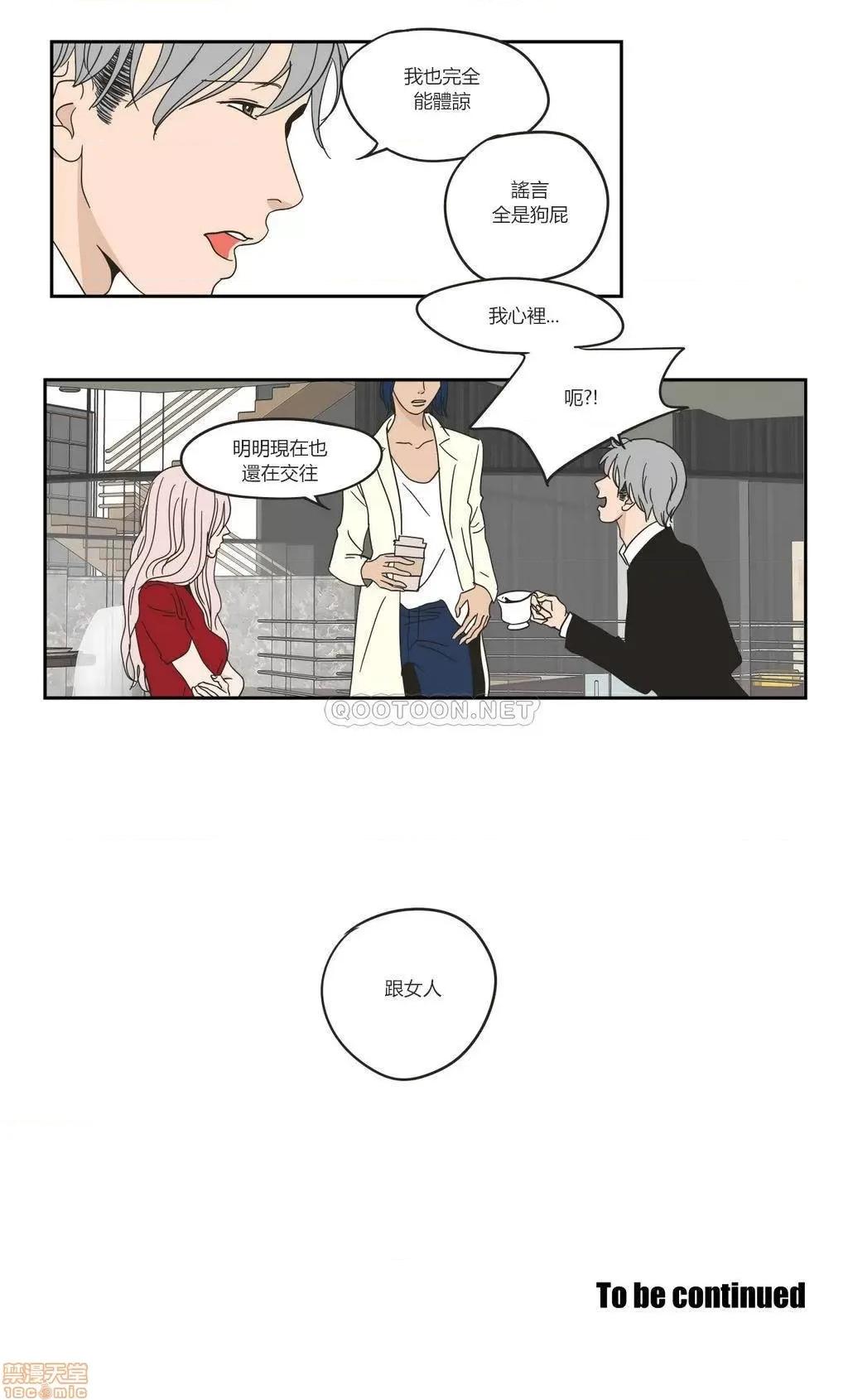 狐貍再说什麽? What Does the Fox Say 26-30 第55页