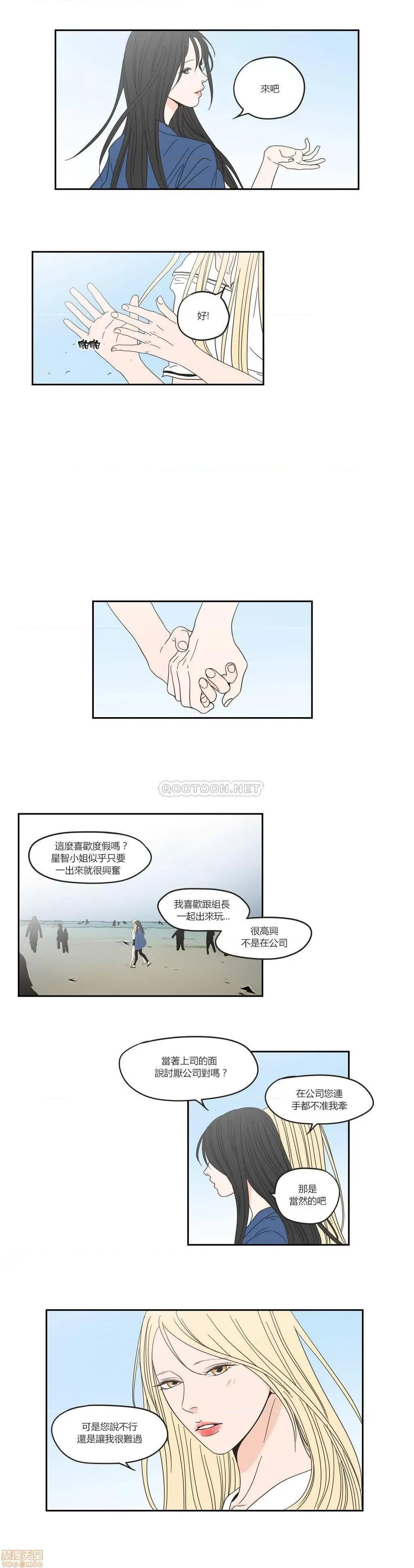 狐貍再说什麽? What Does the Fox Say 31-35 第4页