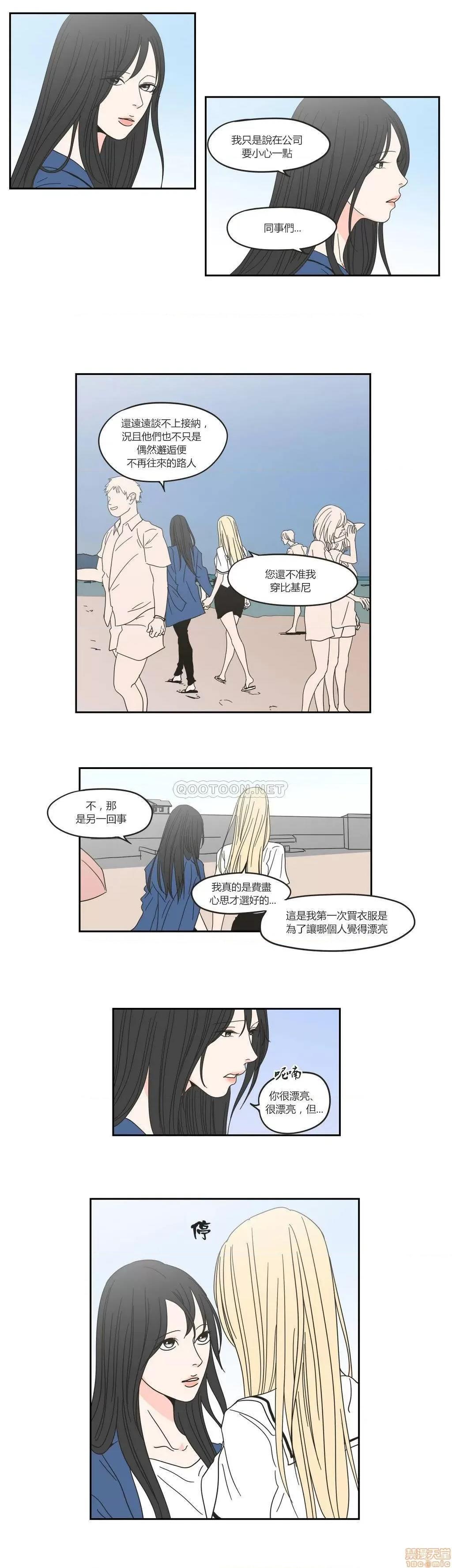 狐貍再说什麽? What Does the Fox Say 31-35 第5页