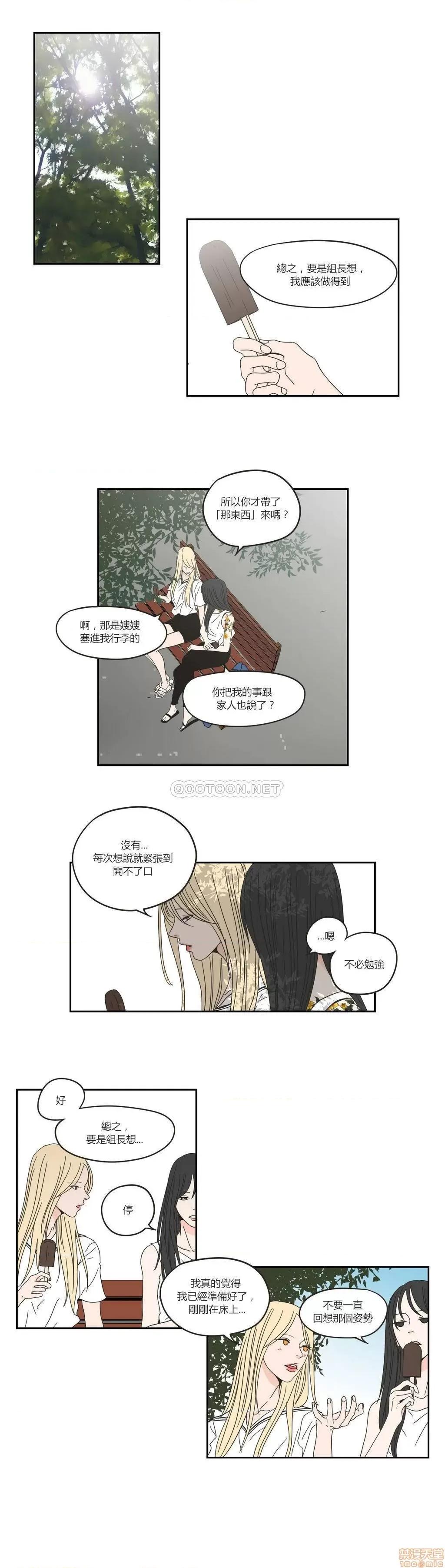 狐貍再说什麽? What Does the Fox Say 31-35 第8页