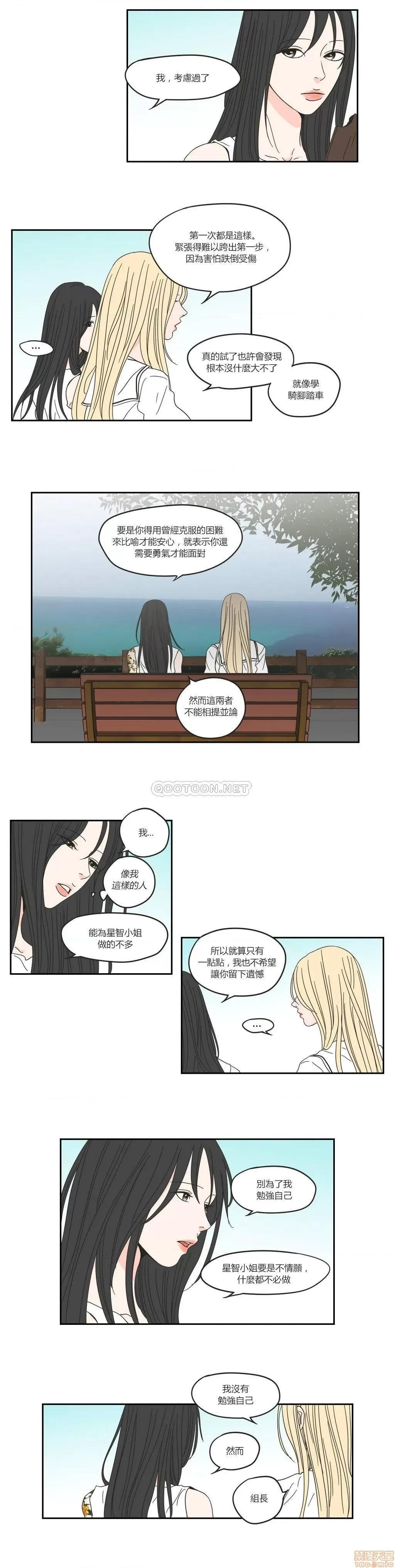 狐貍再说什麽? What Does the Fox Say 31-35 第9页