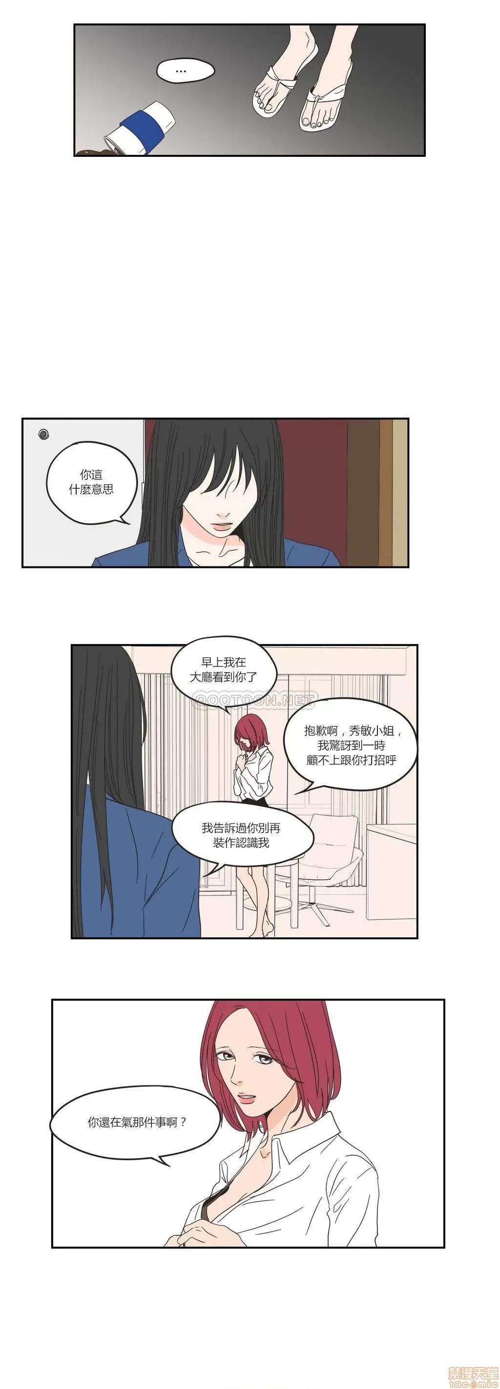 狐貍再说什麽? What Does the Fox Say 31-35 第17页