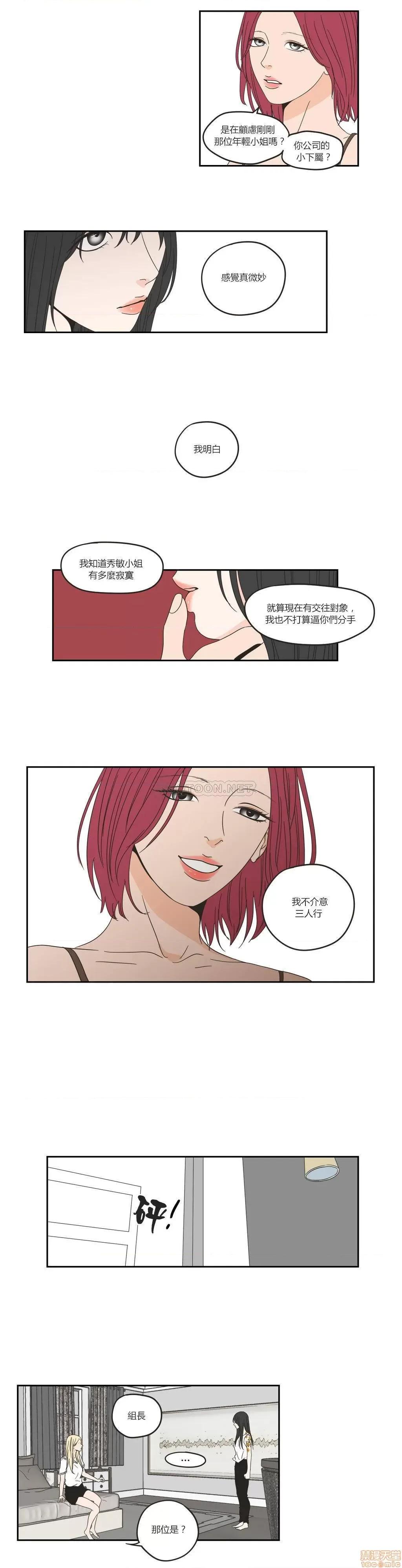 狐貍再说什麽? What Does the Fox Say 31-35 第20页