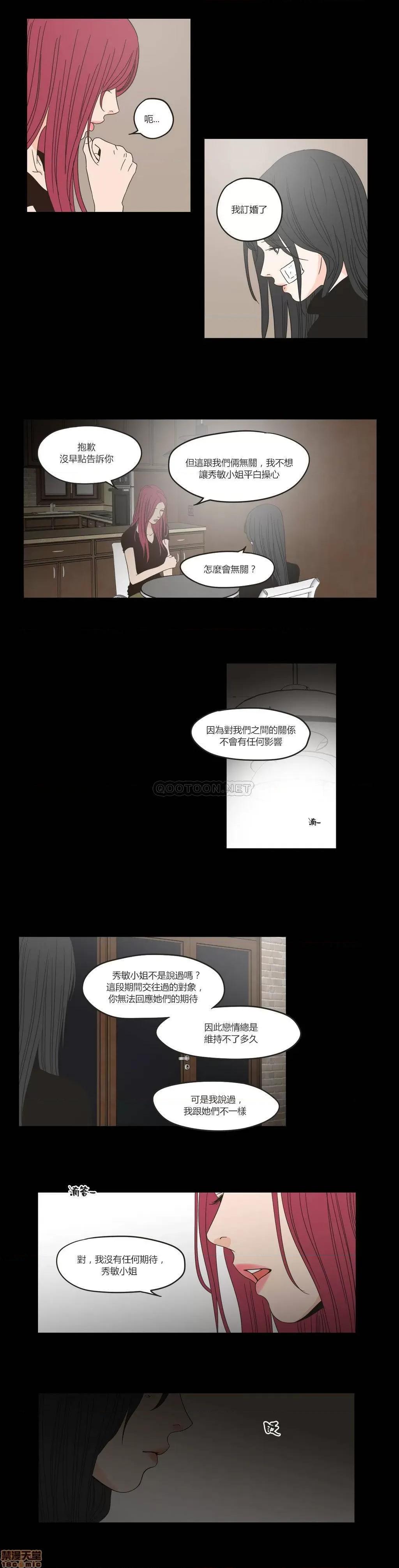 狐貍再说什麽? What Does the Fox Say 31-35 第24页