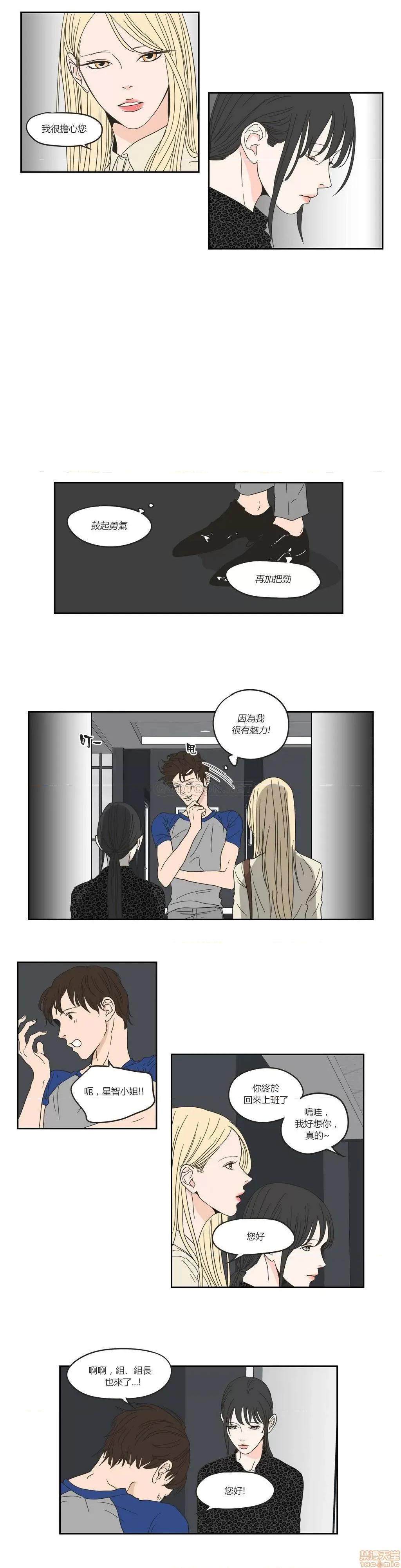 狐貍再说什麽? What Does the Fox Say 31-35 第27页