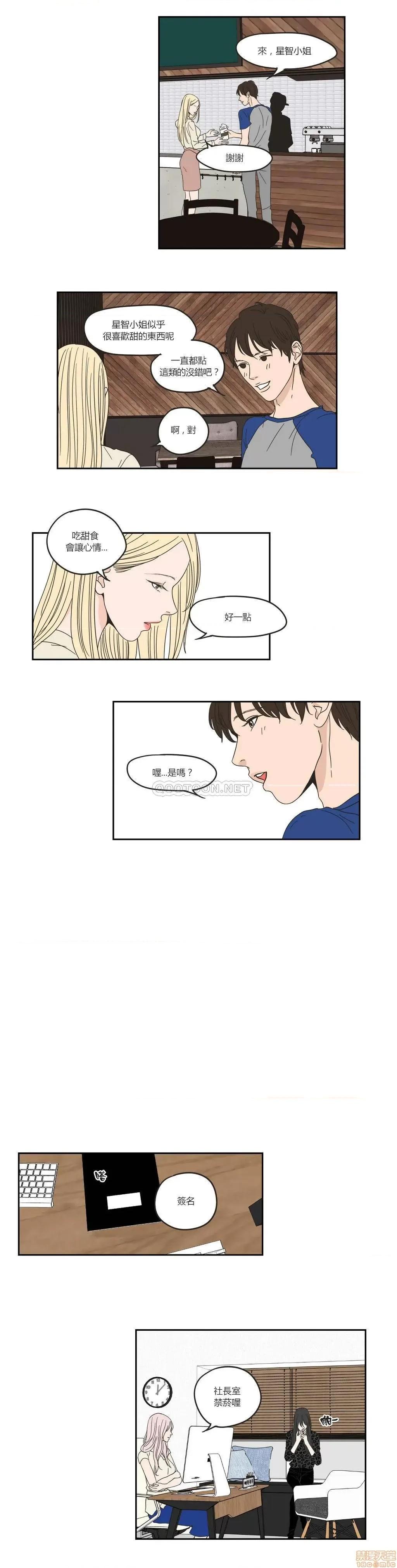 狐貍再说什麽? What Does the Fox Say 31-35 第29页
