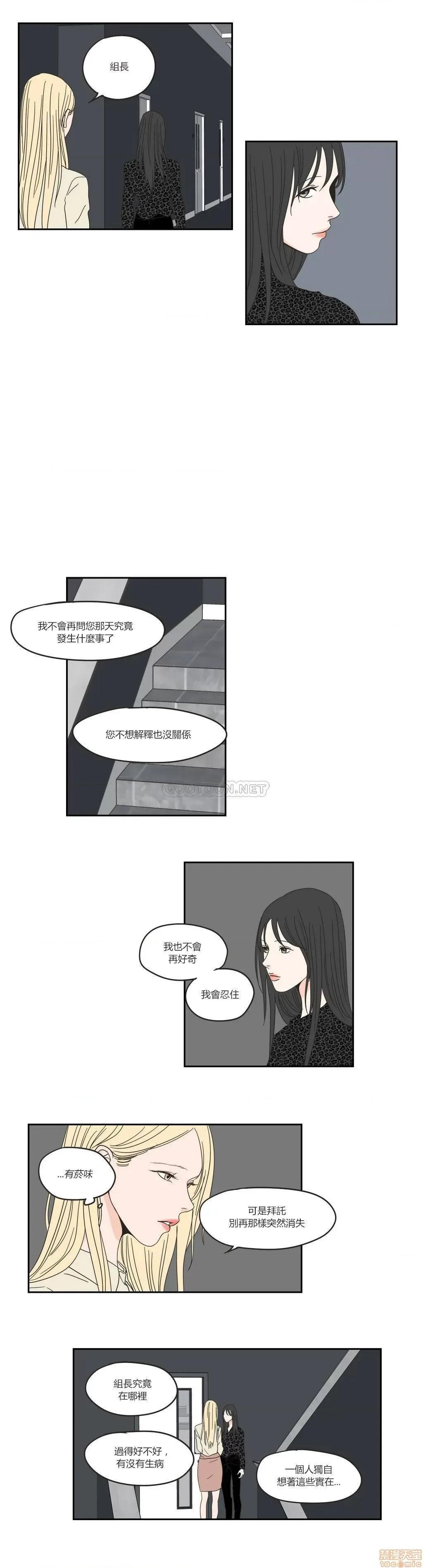 狐貍再说什麽? What Does the Fox Say 31-35 第32页