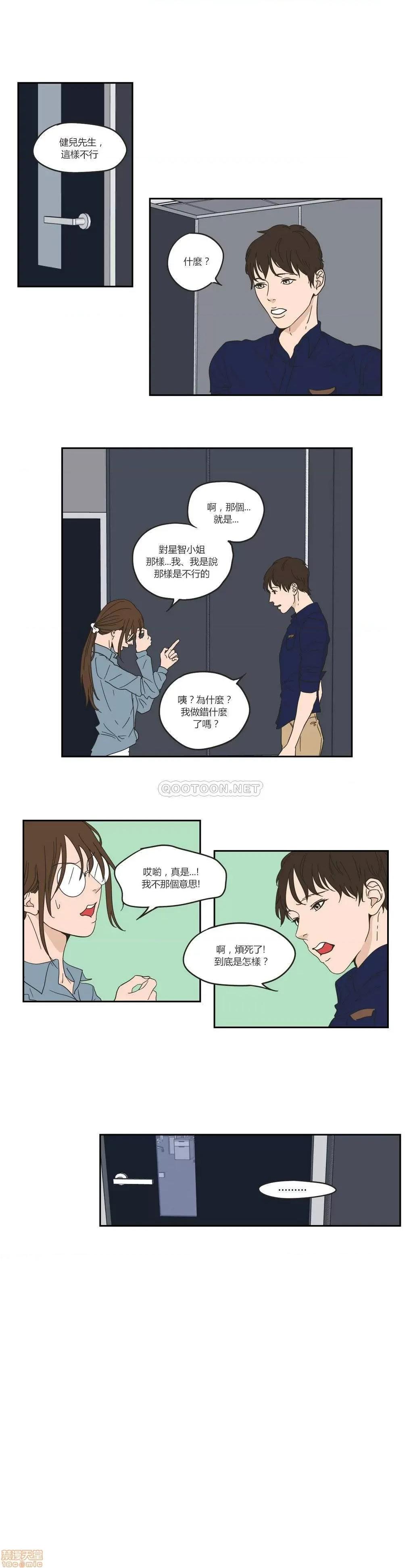 狐貍再说什麽? What Does the Fox Say 31-35 第36页