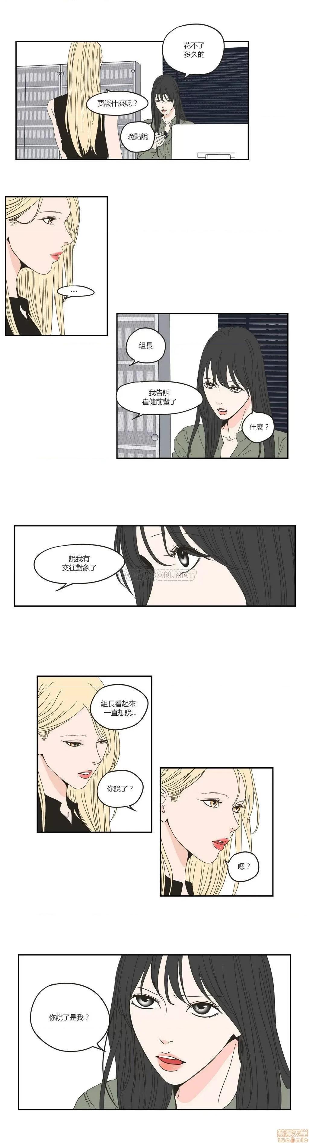 狐貍再说什麽? What Does the Fox Say 31-35 第40页