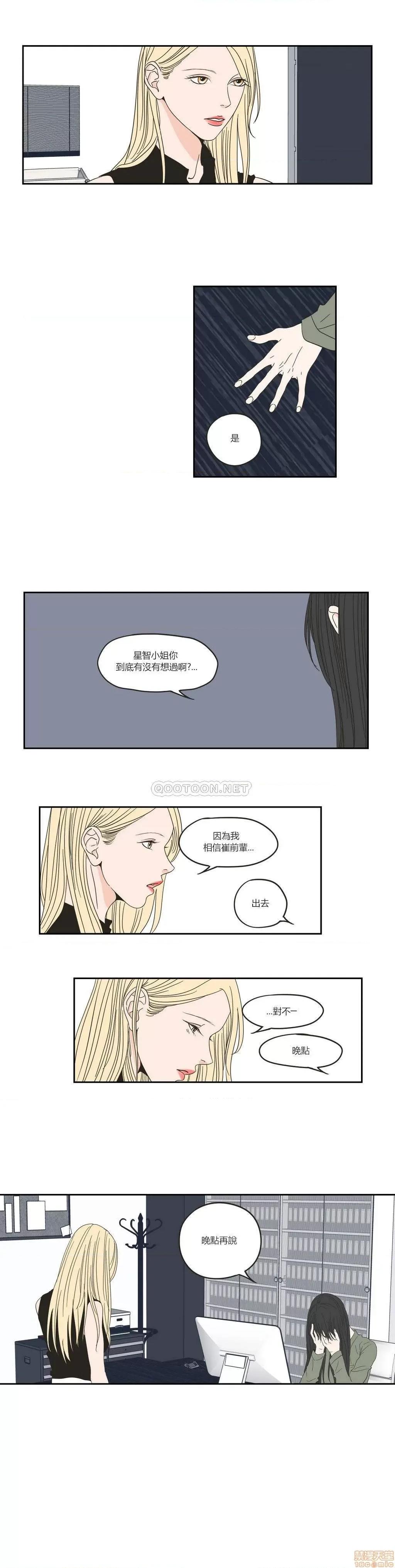 狐貍再说什麽? What Does the Fox Say 31-35 第41页