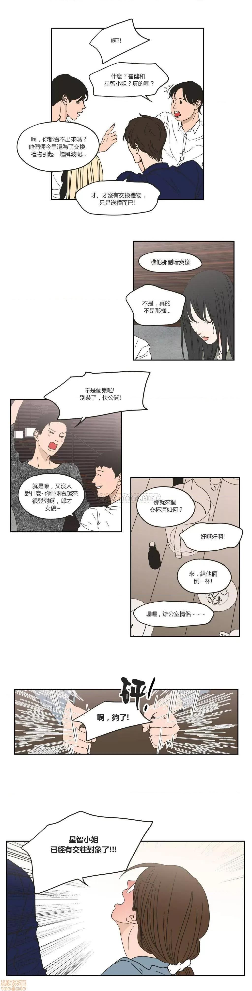 狐貍再说什麽? What Does the Fox Say 31-35 第43页