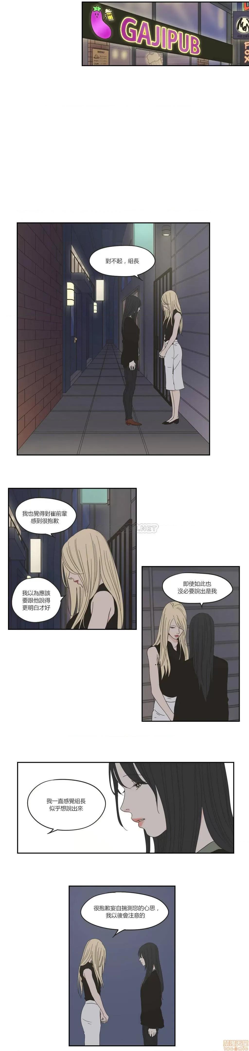 狐貍再说什麽? What Does the Fox Say 31-35 第45页