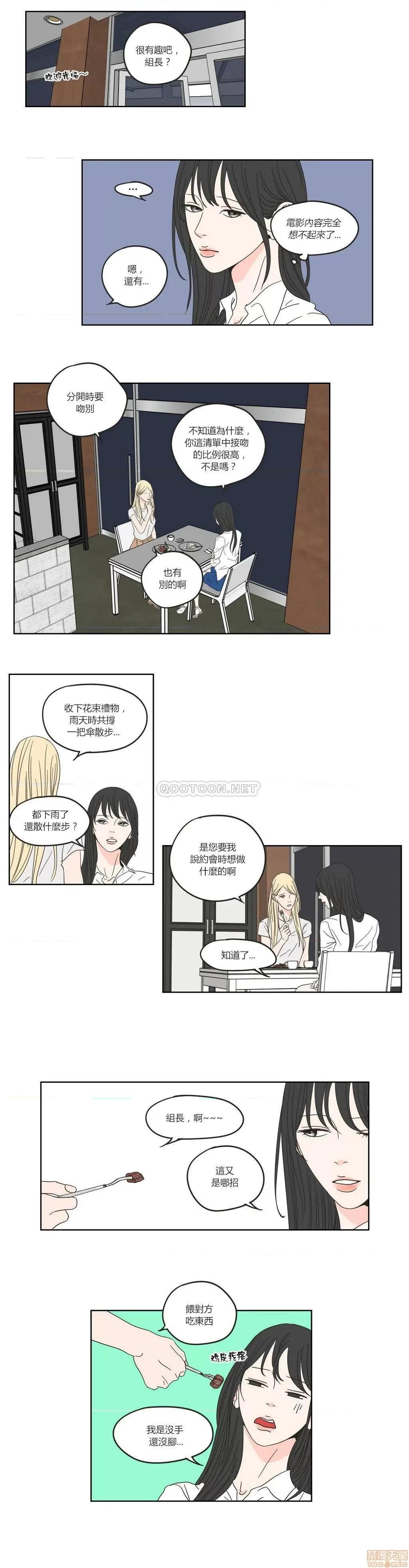 狐貍再说什麽? What Does the Fox Say 31-35 第52页