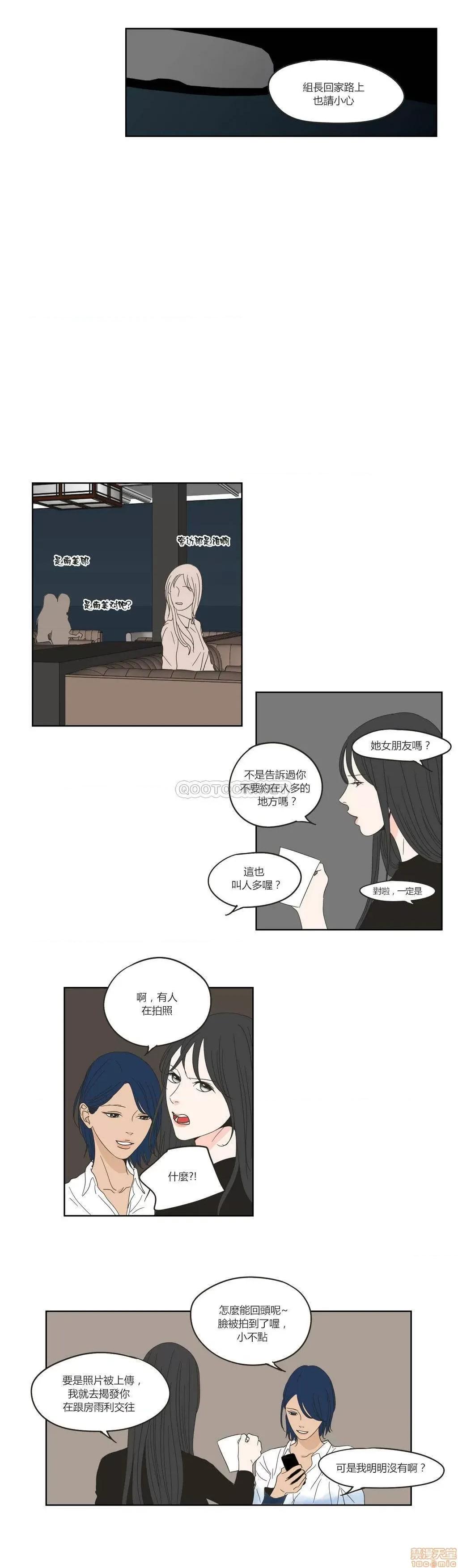 狐貍再说什麽? What Does the Fox Say 31-35 第57页