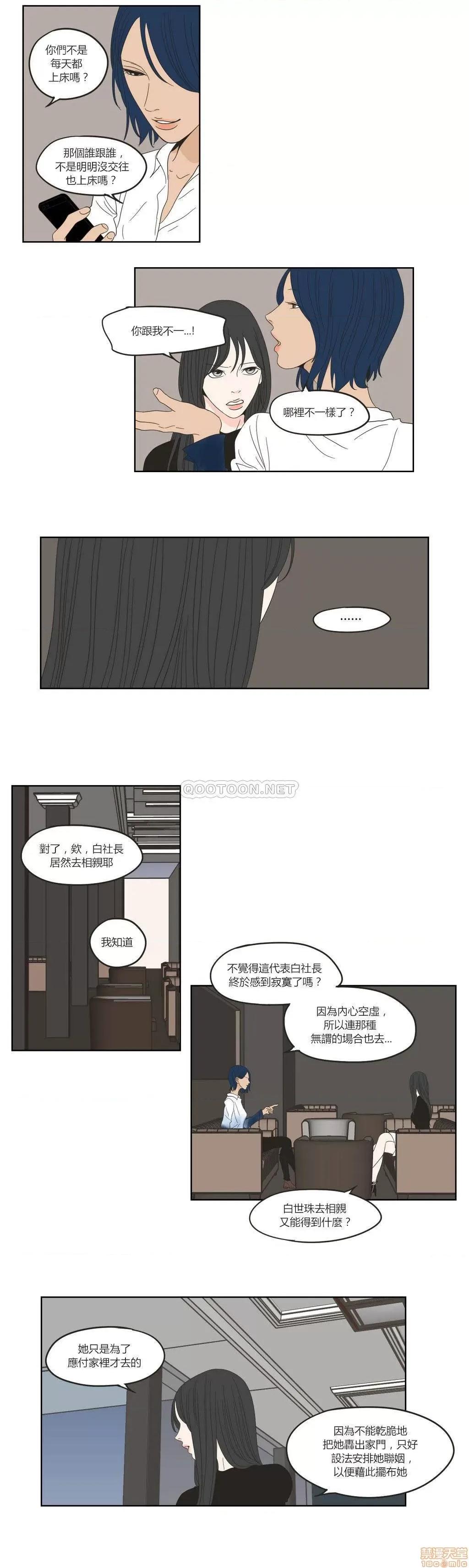 狐貍再说什麽? What Does the Fox Say 31-35 第58页