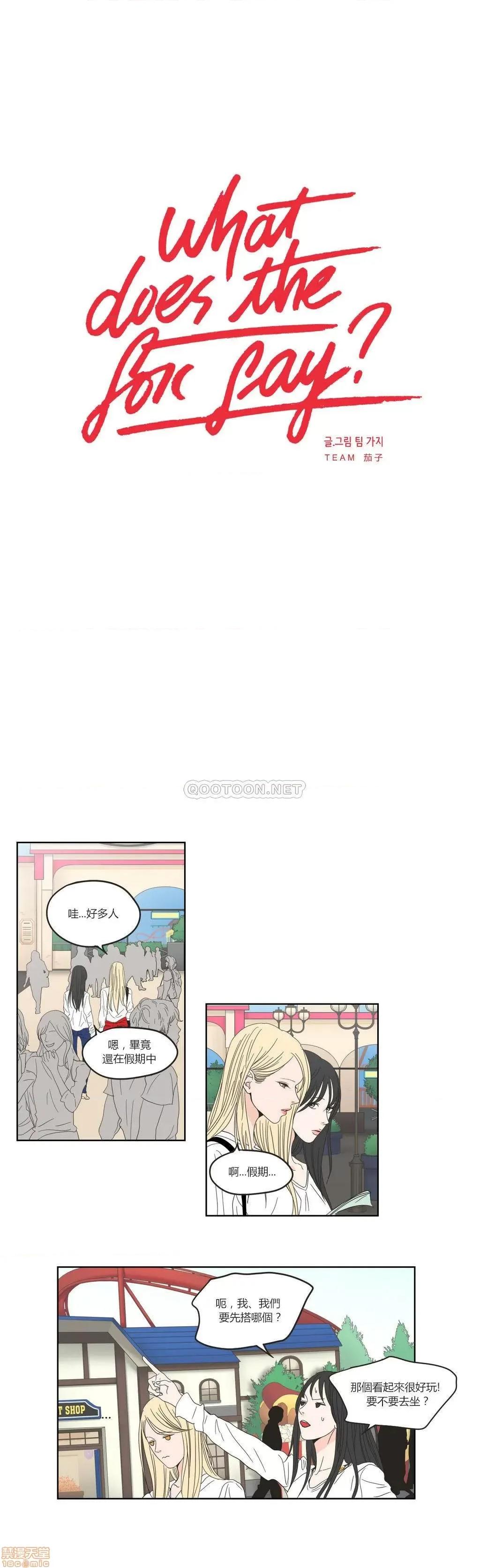 狐貍再说什麽? What Does the Fox Say? 36-40 第1页
