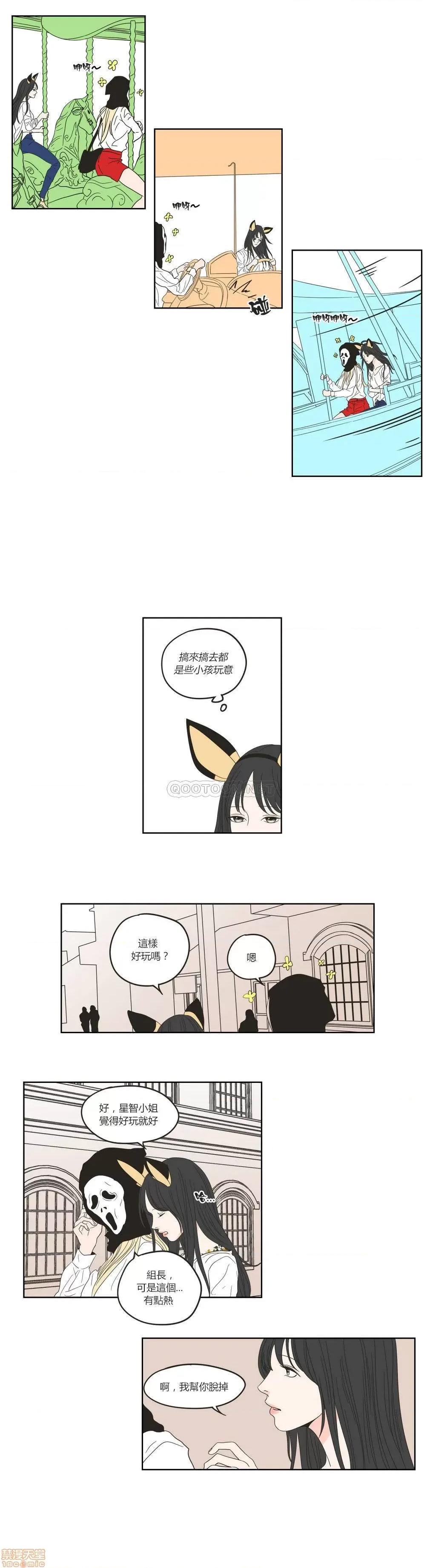 狐貍再说什麽? What Does the Fox Say? 36-40 第4页