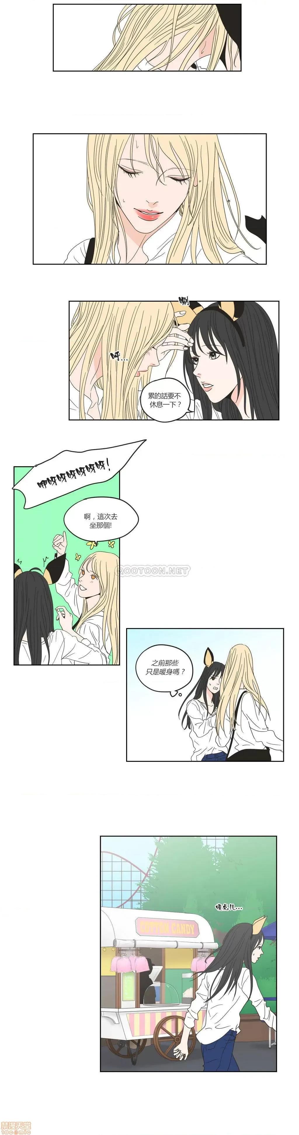 狐貍再说什麽? What Does the Fox Say? 36-40 第5页
