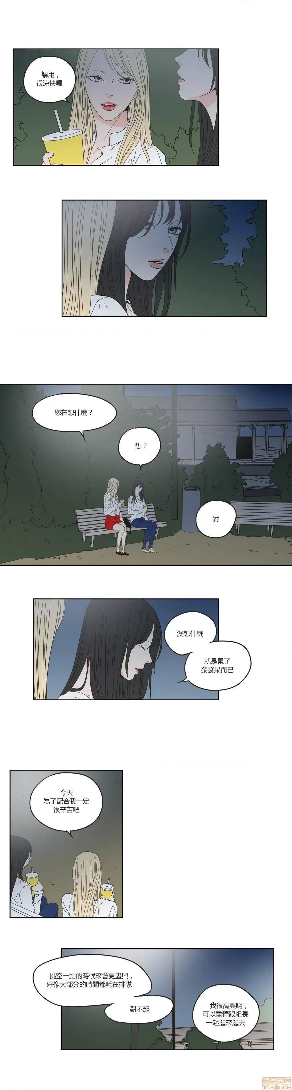 狐貍再说什麽? What Does the Fox Say? 36-40 第9页